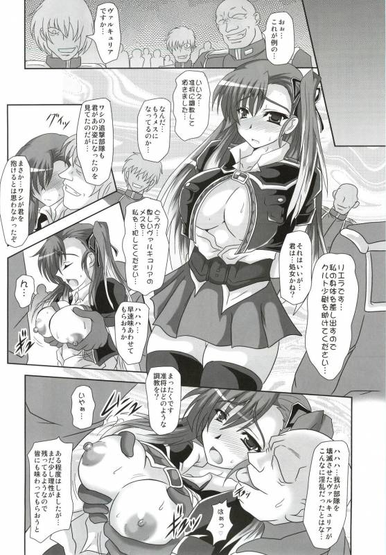 (COMIC1☆5) [Samurai (Hige Masamune)] Ikusa Megami Da (Valkyria Chronicles 3)_02