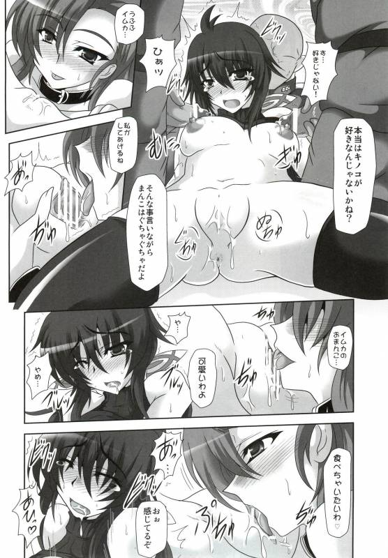 (COMIC1☆5) [Samurai (Hige Masamune)] Ikusa Megami Da (Valkyria Chronicles 3)_10