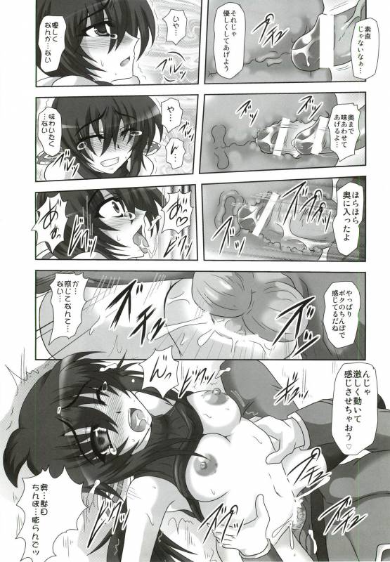 (COMIC1☆5) [Samurai (Hige Masamune)] Ikusa Megami Da (Valkyria Chronicles 3)_13