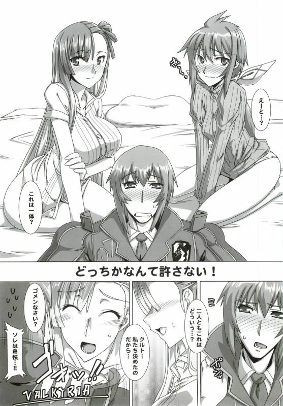 (COMIC1☆5) [Samurai (Hige Masamune)] Ikusa Megami Da (Valkyria Chronicles 3)_23