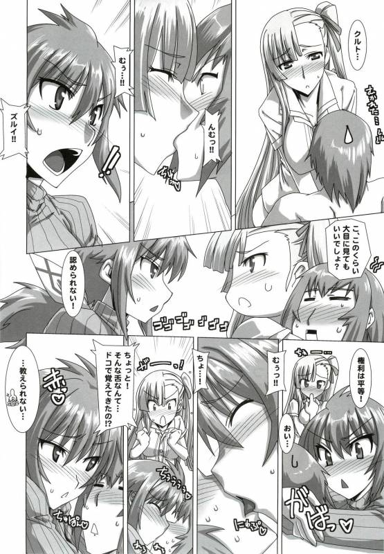 (COMIC1☆5) [Samurai (Hige Masamune)] Ikusa Megami Da (Valkyria Chronicles 3)_24