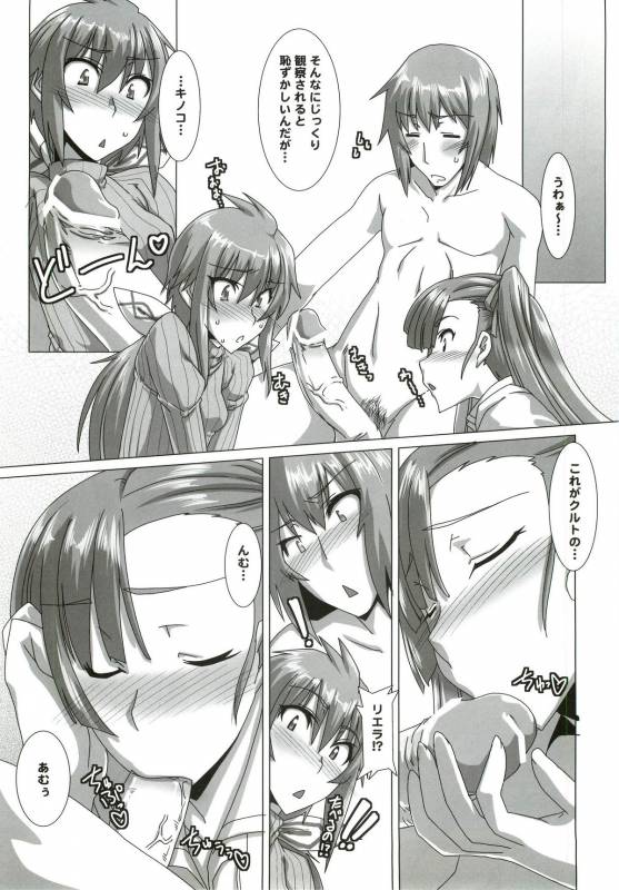 (COMIC1☆5) [Samurai (Hige Masamune)] Ikusa Megami Da (Valkyria Chronicles 3)_25