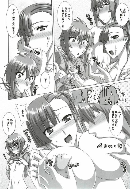 (COMIC1☆5) [Samurai (Hige Masamune)] Ikusa Megami Da (Valkyria Chronicles 3)_28