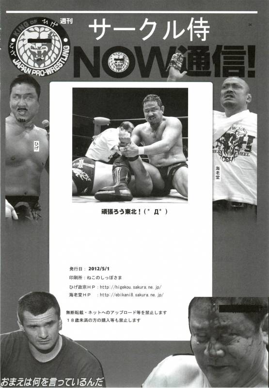 (COMIC1☆5) [Samurai (Hige Masamune)] Ikusa Megami Da (Valkyria Chronicles 3)_40