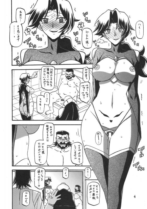 (COMIC1☆5) [Sankaku Apron (Sanbun Kyouden, Umu Rahi)] Delusion Miyuki 2_02