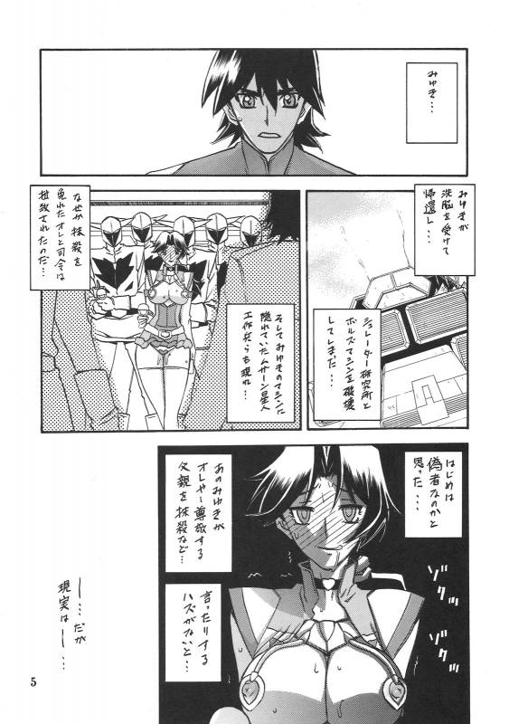 (COMIC1☆5) [Sankaku Apron (Sanbun Kyouden, Umu Rahi)] Delusion Miyuki 2_03