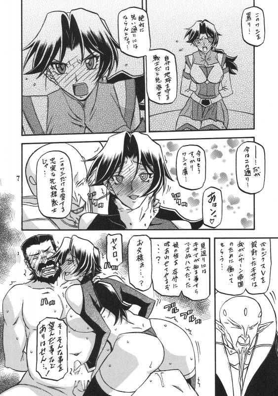 (COMIC1☆5) [Sankaku Apron (Sanbun Kyouden, Umu Rahi)] Delusion Miyuki 2_05