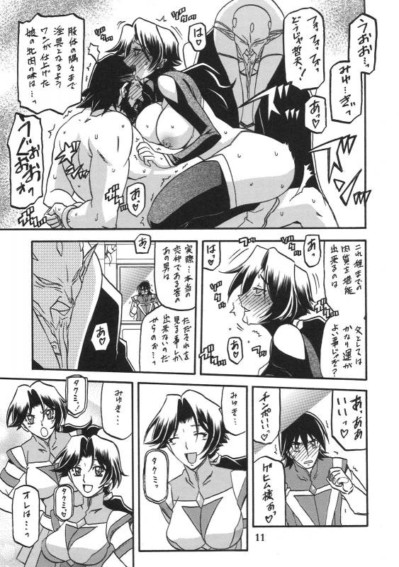(COMIC1☆5) [Sankaku Apron (Sanbun Kyouden, Umu Rahi)] Delusion Miyuki 2_09