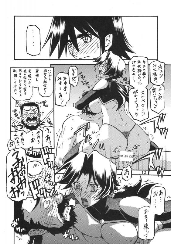 (COMIC1☆5) [Sankaku Apron (Sanbun Kyouden, Umu Rahi)] Delusion Miyuki 2_10