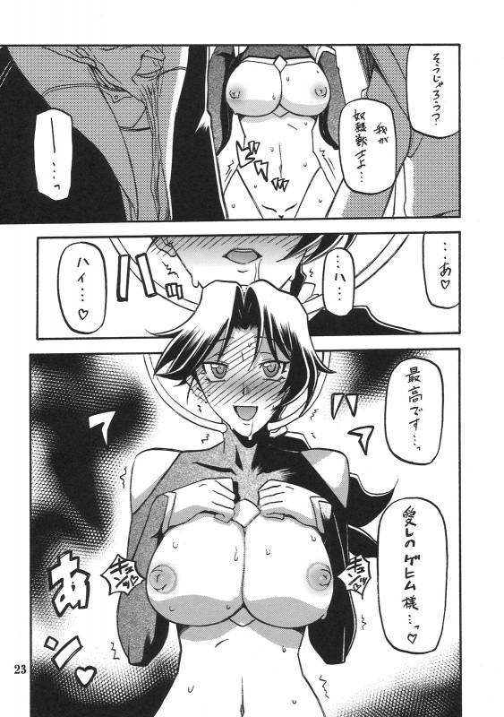 (COMIC1☆5) [Sankaku Apron (Sanbun Kyouden, Umu Rahi)] Delusion Miyuki 2_21