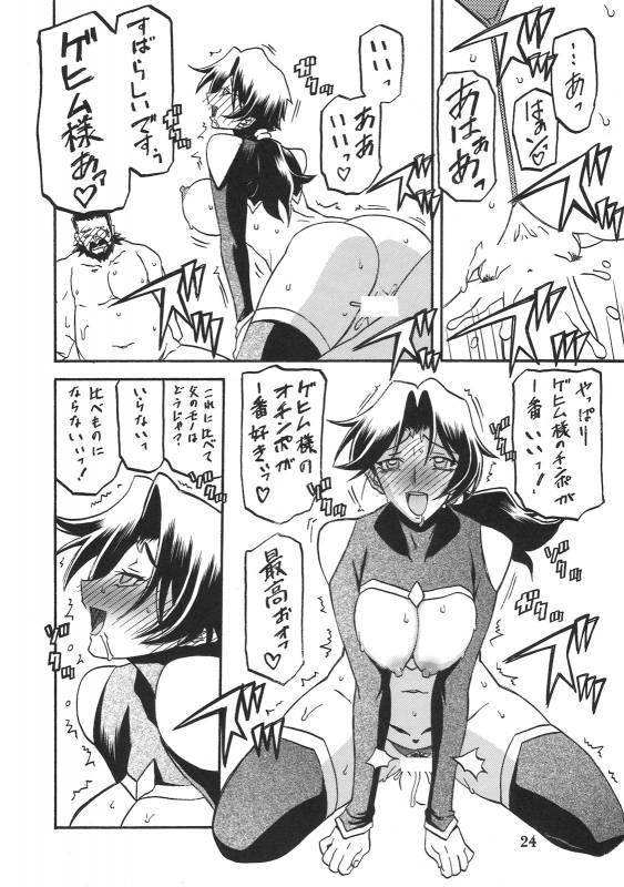 (COMIC1☆5) [Sankaku Apron (Sanbun Kyouden, Umu Rahi)] Delusion Miyuki 2_22