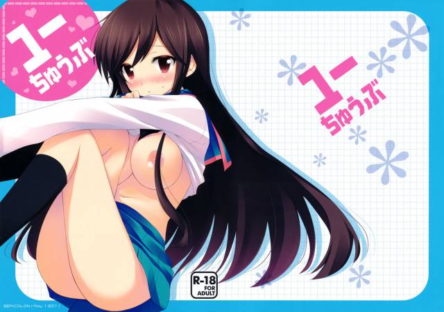 (COMIC1☆5) [Sem;Colon (Mitsu King)] Yuu Tube (A Channel)_00