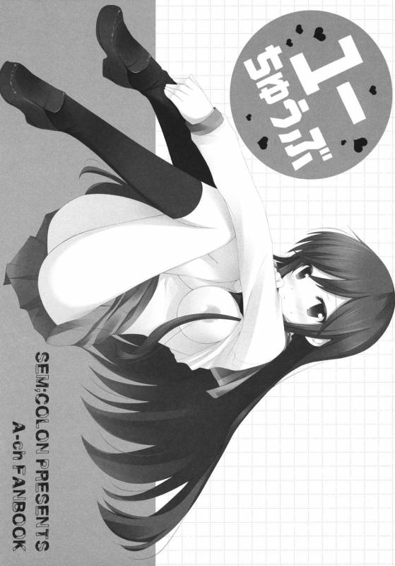 (COMIC1☆5) [Sem;Colon (Mitsu King)] Yuu Tube (A Channel)_02