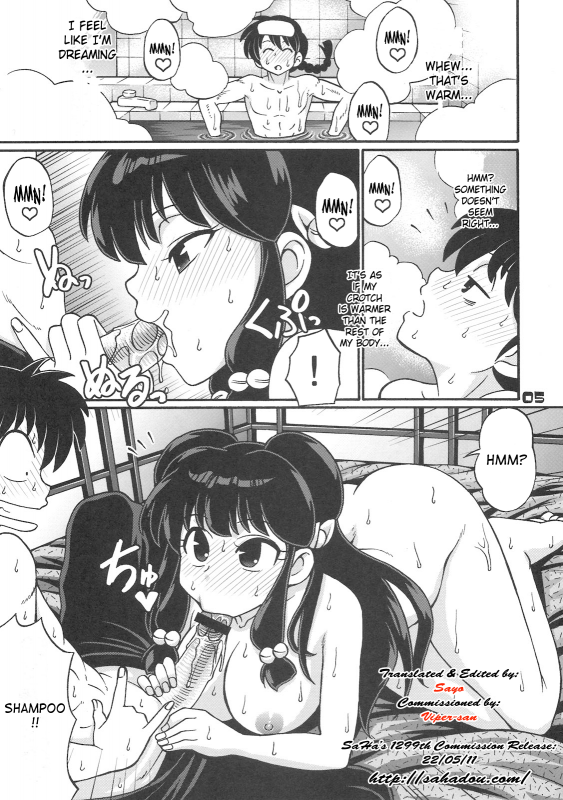 (COMIC1☆5) [celluloid-acme (Chiba Toshirou)] Inmu 13 (Ranma 12) [English]_04