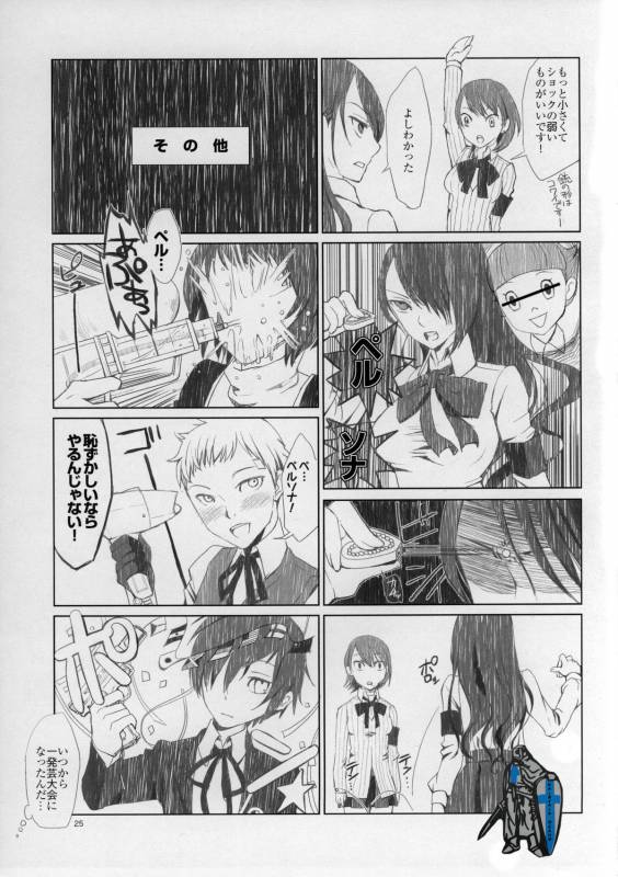 (COMIC1☆5) [flowerchildUEDA] YURI SONA 2 Yoru no Joou - Midnight Queen (Persona 3)_23