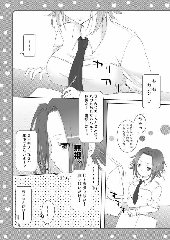 (COMIC1☆5) [g.k.p. (Mizusawa Nagi)] Tadaima Obenkyou-chu! (CODE GEASS)_04