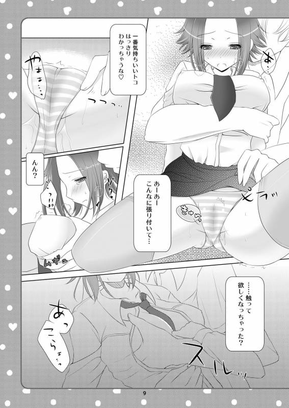 (COMIC1☆5) [g.k.p. (Mizusawa Nagi)] Tadaima Obenkyou-chu! (CODE GEASS)_08