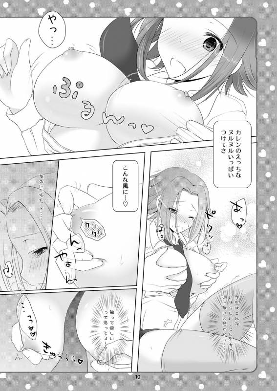 (COMIC1☆5) [g.k.p. (Mizusawa Nagi)] Tadaima Obenkyou-chu! (CODE GEASS)_09