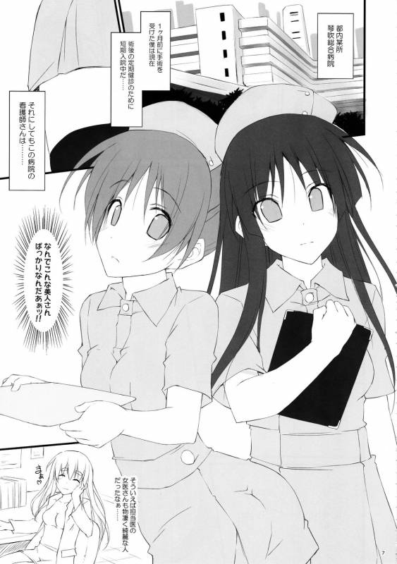 (COMIC1☆5) [r.i.s factory (Ruschuto)] Tokimeki!! NURSE Vol. 2 (K-On!)_05