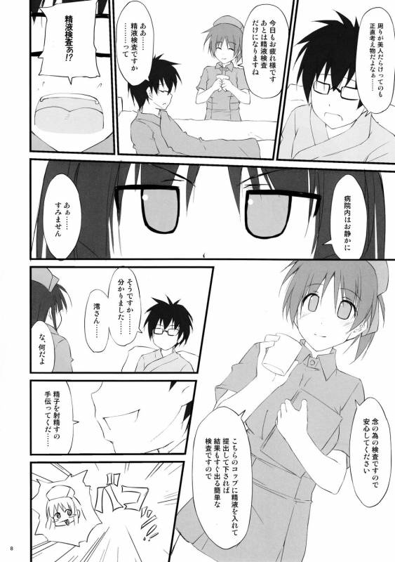 (COMIC1☆5) [r.i.s factory (Ruschuto)] Tokimeki!! NURSE Vol. 2 (K-On!)_06