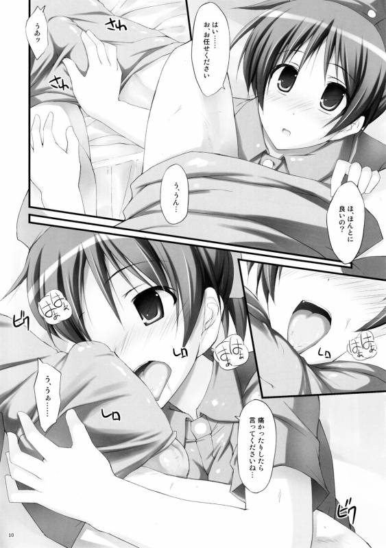 (COMIC1☆5) [r.i.s factory (Ruschuto)] Tokimeki!! NURSE Vol. 2 (K-On!)_08