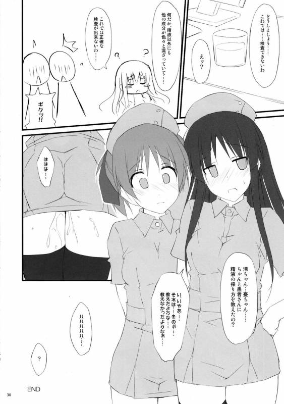 (COMIC1☆5) [r.i.s factory (Ruschuto)] Tokimeki!! NURSE Vol. 2 (K-On!)_28