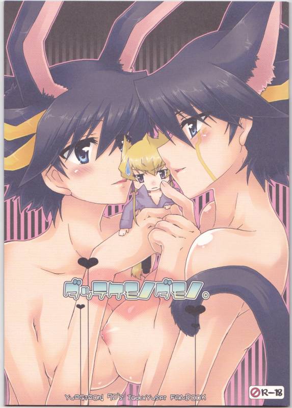 (Chou Manzoku) [Soraironoenogu (Kanei Yoh)] Datte Kemono da mono. (Yu-Gi-Oh 5D's)_00