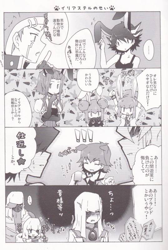 (Chou Manzoku) [Soraironoenogu (Kanei Yoh)] Datte Kemono da mono. (Yu-Gi-Oh 5D's)_08