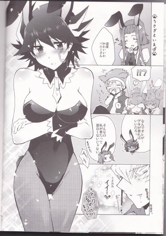 (Chou Manzoku) [Soraironoenogu (Kanei Yoh)] Datte Kemono da mono. (Yu-Gi-Oh 5D's)_09
