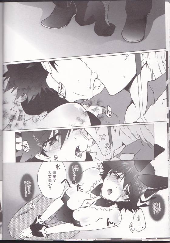 (Chou Manzoku) [Soraironoenogu (Kanei Yoh)] Datte Kemono da mono. (Yu-Gi-Oh 5D's)_13