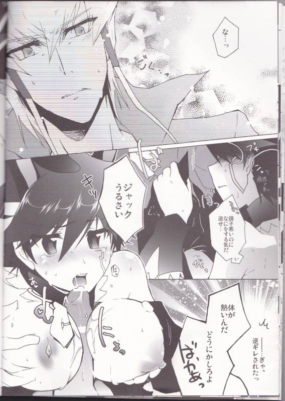 (Chou Manzoku) [Soraironoenogu (Kanei Yoh)] Datte Kemono da mono. (Yu-Gi-Oh 5D's)_15