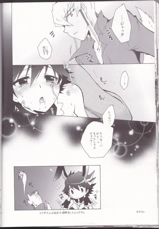 (Chou Manzoku) [Soraironoenogu (Kanei Yoh)] Datte Kemono da mono. (Yu-Gi-Oh 5D's)_21