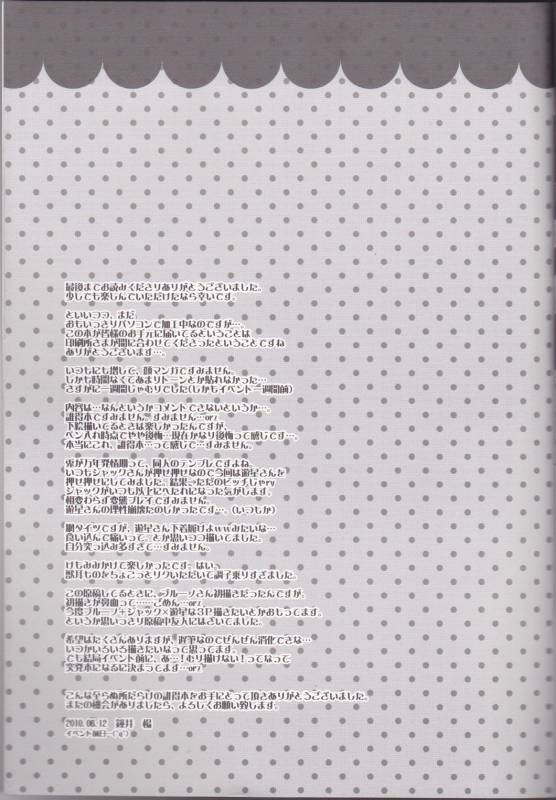 (Chou Manzoku) [Soraironoenogu (Kanei Yoh)] Datte Kemono da mono. (Yu-Gi-Oh 5D's)_28