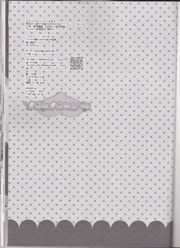 (Chou Manzoku) [Soraironoenogu (Kanei Yoh)] Datte Kemono da mono. (Yu-Gi-Oh 5D's)_29