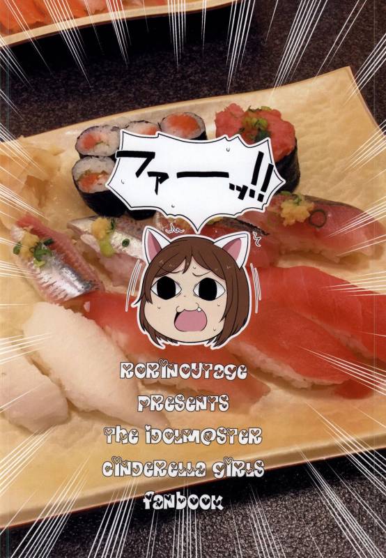 (Cinderella Stage 3step) [Rorinoutage (Shimantogawa)] Nanchara na Futari wa LOVE LAIKA (THE IDOLM@STER CIN_10