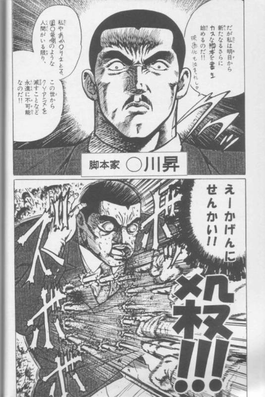 (Comic Castle 13) [Nipopo Crisis (Genka Ichien)] Lizard Formation (Martian Successor Nadesico)_25