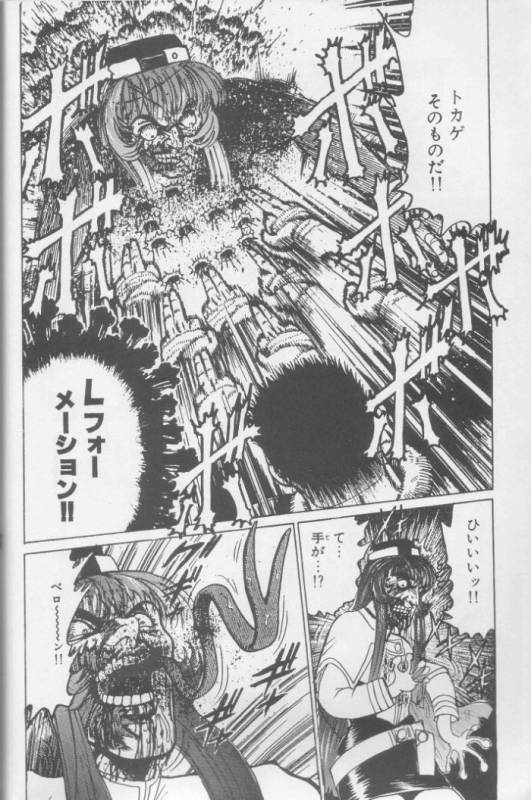 (Comic Castle 13) [Nipopo Crisis (Genka Ichien)] Lizard Formation (Martian Successor Nadesico)_29