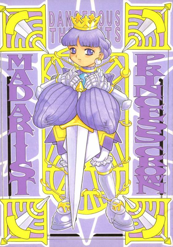 (Comic Castle 16) [DangerouS ThoughtS (Kiken Shisou)] MAD ARTIST PRINCESS CROWN (Princess Crown)_00