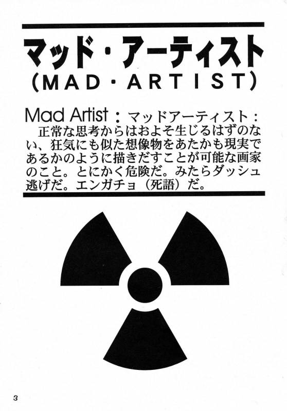 (Comic Castle 16) [DangerouS ThoughtS (Kiken Shisou)] MAD ARTIST PRINCESS CROWN (Princess Crown)_02