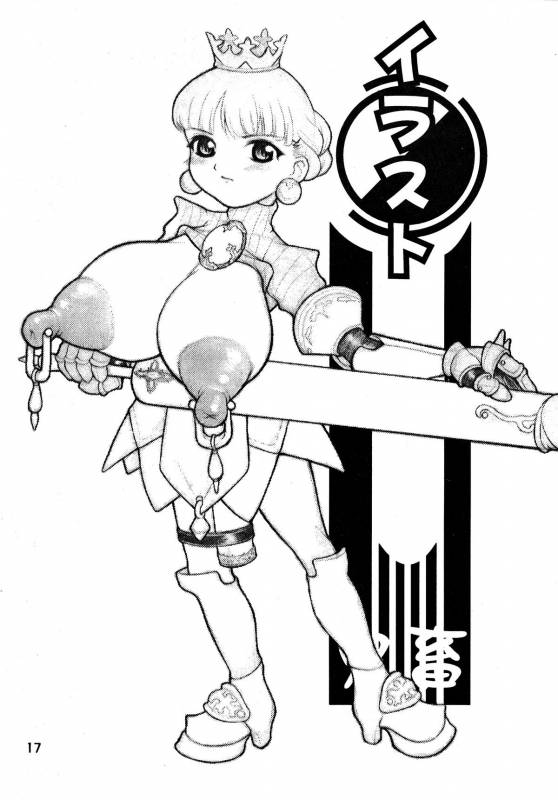 (Comic Castle 16) [DangerouS ThoughtS (Kiken Shisou)] MAD ARTIST PRINCESS CROWN (Princess Crown)_16