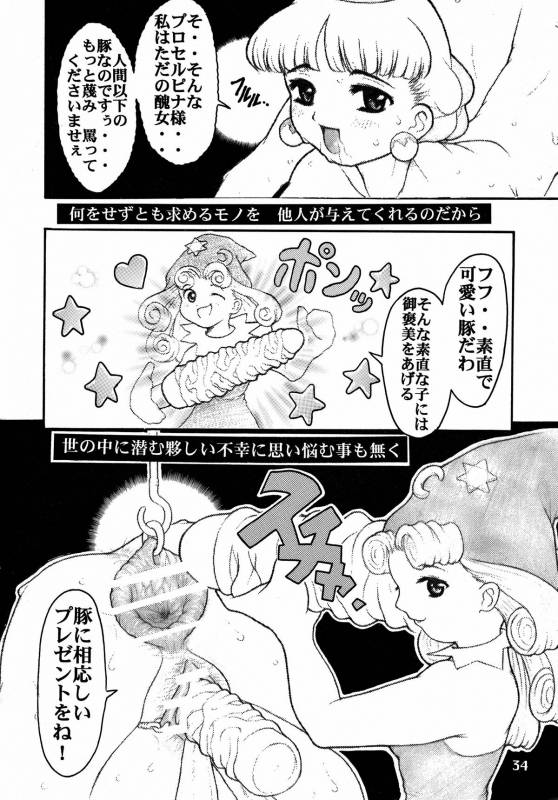 (Comic Castle 16) [DangerouS ThoughtS (Kiken Shisou)] MAD ARTIST PRINCESS CROWN (Princess Crown)_33