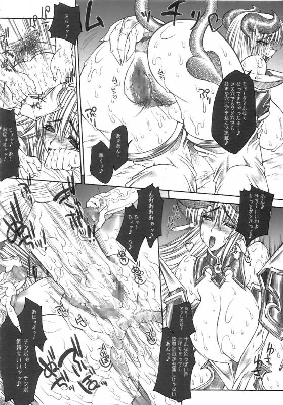 (Comic Castle 2005) [ERECT TOUCH (Erect Sawaru)] SGG Semen GangBang Girls ～ The Real darksid_19