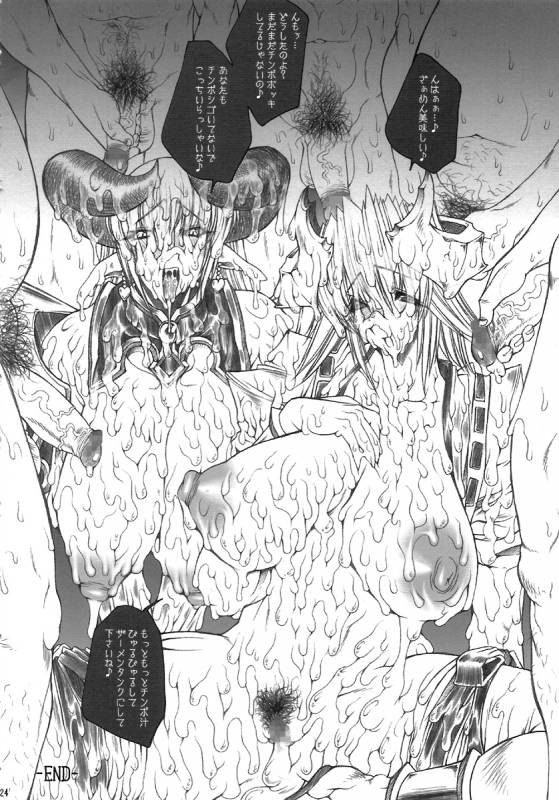 (Comic Castle 2005) [ERECT TOUCH (Erect Sawaru)] SGG Semen GangBang Girls ～ The Real darksid_23