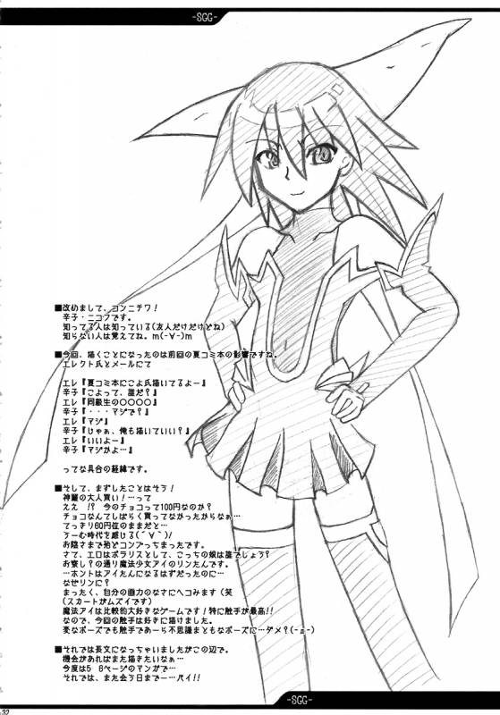 (Comic Castle 2005) [ERECT TOUCH (Erect Sawaru)] SGG Semen GangBang Girls ～ The Real darksid_31