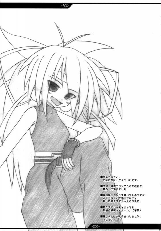 (Comic Castle 2005) [ERECT TOUCH (Erect Sawaru)] SGG Semen GangBang Girls ～_32