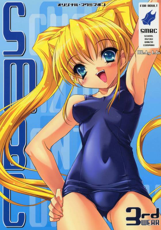 (Comic Castle 2005) [Misty Isle (Sorimura Youji)] SMBC 3rd WEAR_00