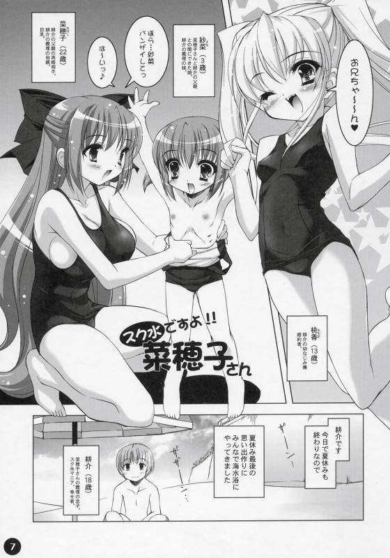 (Comic Castle 2005) [Misty Isle (Sorimura Youji)] SMBC 3rd WEAR_04