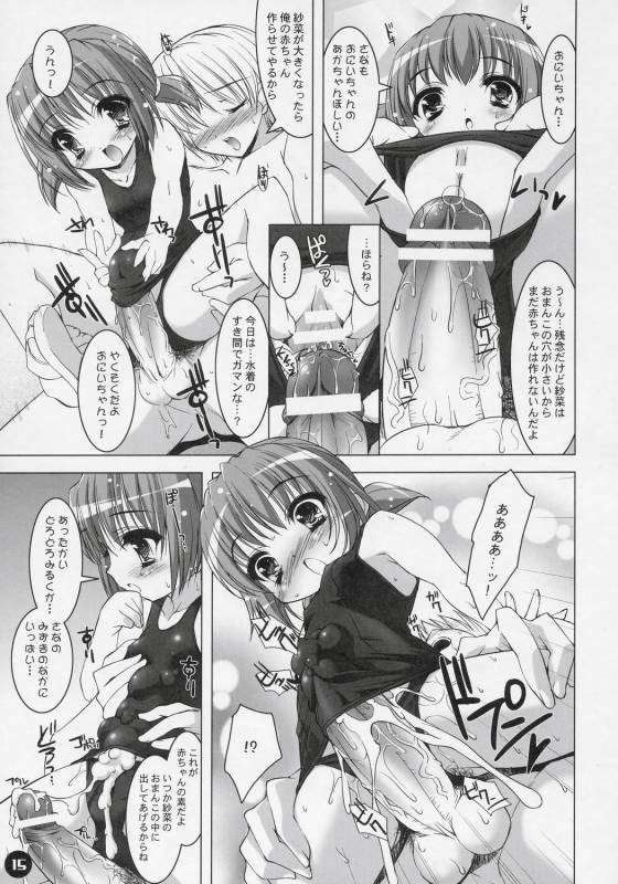 (Comic Castle 2005) [Misty Isle (Sorimura Youji)] SMBC 3rd WEAR_12