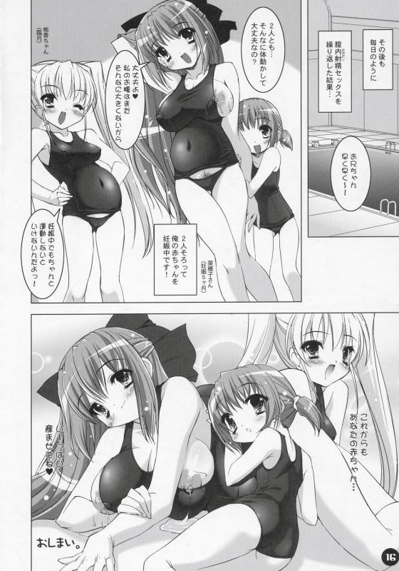 (Comic Castle 2005) [Misty Isle (Sorimura Youji)] SMBC 3rd WEAR_13