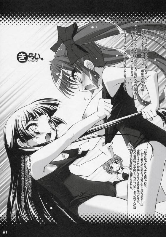 (Comic Castle 2005) [Misty Isle (Sorimura Youji)] SMBC 3rd WEAR_18